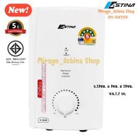 ราคา Astina 3500W 4500W มอก 1693 2547 ประหยัดไฟเบอร์5 อาบอุ่น ร้อนเร็ว มีระบบป้องกันไฟตก ฟ้าผ่า ไฟกระชาก (16041910598)