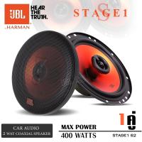 ราคา 1คู่ รุ่นใหม่ ลำโพงรถ ดอกลำโพง ลำโพงแกนร่วม ลำโพงแกนร่วมติดรถยนต์ แบบ2ทาง ขนาด6 5นิ้ว JBL STAGE1 62 จำนวน1คู่ JBL Car Audio (25218472187)