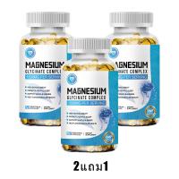 ราคา Ozmolts Magnesium Glycinate Complex แคปซูล 1500MG แมกนีเซียม ลดความเครียด ผ่อนคลาย Support Bone and Muscle Health Magnesium Glycinate 120 Capsules (26032119043)