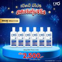 ราคา Lyo shampoo แพ็ค 6 ขวด LYO SHAMPOO ไลโอ แชมพู 200 ml (21374572728)