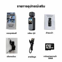 ราคา กล้องแอคชั่น กล้องแอคชั่นแคมเมรา กล้องหน้า 4K กล้องหลัง 2K WIFI กล้อง GoPro กล้องบันทึกภาพ กล้องถ่ายภาพ กล้องติดหมวก body camera กล้องถ่ายรูป Action camera กล้อง vlog action camera (126268900363)