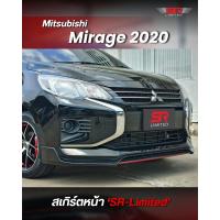 ราคา ชุดแต่งรถ สเกิร์ต สปอยเลอร์ New Mitsubishi Mirage 2020 2024 ทรง SR Limited แถมฟรี อุปกรณ์ติดตั้งงานครบเซต (24414263450)