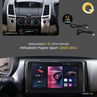 ราคา Q7 จอแอนดรอย9นิ้ว ติดรถยนต์ Mitsubishi Triton Pajero 05 14พร้อมWIFI GPS YouTube 2DIN Apple CarPlay (126566206761)