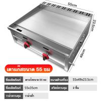 ราคา MTS เตาสเต๊ก แก๊ส เตาสเต็ก อินฟาเรด เตาสเต็กหน้าเรียบ กระทะหน้าเรียบ เตาย่างสเต็ก เตาเทปันยากิ เตาขนมเบื้อง แบบเตสแก๊ส (25598955381)