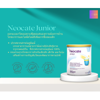 ราคา Neocate Junior นมเพียวอะมิโนสายสั้นสำหรับเด็กแพ้นมวัวรุนแรงอายุ 1 ปีขึ้นไป รสจืด 400g (24983424610)