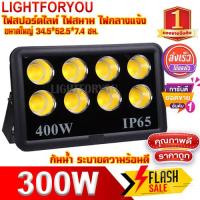 ราคา สปอร์ตไลท์ LED 600W 500W 400W 300W 200W 100W 50W Spotlight ขาว วอร์ม Flood Light โคมไฟแอลอีดีสปอตไลท์ Spot Light 200W รุ่นCOB 2025 แบบกลม และ รุ่นประหยัด (20755688847)
