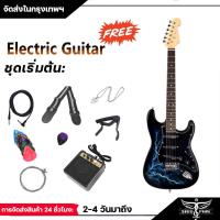 ราคา กีตาร์ไฟฟ้า กีต้าร์โปร่งไฟฟ้า กีตาร์ไฟฟ้าสำหรับมือใหม่ กีตาร์ไฟฟ้า ST ไม้เบสวู้ด จับคู่กับแอมป์ 5 W พร้อมเสียงแตก (18658776465)