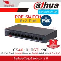 ราคา DAHUA DH CS4010 8GT 110 10 Port Cloud Managed Desktop Gigabit Switch with 8 Port PoE BY BILLIONAIRE SECURETECH (23963874342)