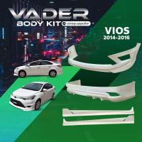 ราคา ชุดแต่งรถยนต์สเกิร์ตหน้า หลัง ข้าง รอบคัน Toyota Vios 2013 2016 ทรง VIPER งานดิบ ABS เข้ารูปติดตั้งง่ายแบบท่อเดียว (17777860982)