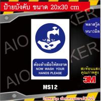 ราคา ป้าย Safety สะท้อนแสง ป้ายเตือนความปลอดภัย Safety Sign ขนาด 20x30 cm ป้ายพลาสวูด กันน้ำ กันรอย ทำความสะอาดได้ (12644297360)