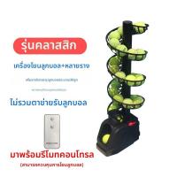 ราคา เครื่องยิงลูกเทนนิสพร้อมตาข่ายรับลูก (26122803236)