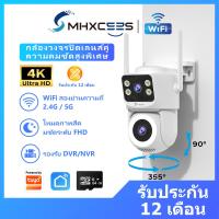 ราคา MHXCEES กล้องวงจรปิด 2 ตัว 8MP Ultra HD กล้อง IP WiFi 4K Dual Lens กล้องวงจรปิด กันน้ำ รับประกัน 1ปี (26181238040)