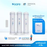 ราคา SAFE ไส้กรองน้ำ สำหรับเครื่องกรองน้ำ รุ่น UF Alkaline 10200054 FX (6448996935)