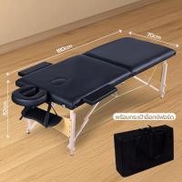 ราคา BFGA เตียงนวด เตียงนวดพับได้ เตียงสัก กว้าง ขนาด 70ซม bed แบบพกพา PU เบาะหนัง พับเก็บได้ นวดตัว เตียงสปา SPA เตียงเสริมสวย (24896005469)