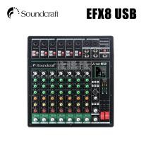 ราคา Soundcraft EFX8 8USB mixer 8 channel USB Bluetooth พร้อมเอฟเฟกต์ DSP reb มิกเซอร์ทํางานได้อย่างสมบูรณ์ เหมาะสําหรับโอกาสต่างๆ (126616551293)