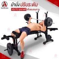 ราคา ม้านั่งปรับระดับ ม้านั่งยกน้ำหนัก weight bench ม้านั่งออกกำลังกาย ม้านอนยกน้ำหนักDumbell Barbell gym fitness บาร์เบล ดัมเบล (10510161980)