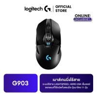 ราคา Logitech G903 Lightspeed Wireless with Hero 16K Sensor Gaming Mouse เมาส์เกมมิ่งไร้สาย LIGHTSPEED เซ็นเซอร์ HERO 25K (25465563439)