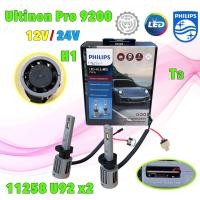 ราคา หลอดไฟหน้า LED H1 Philips Ultinon Pro9200 HL 400 13W 12V 24V 5800K ประกัน 5ปี (24624044104)