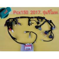 ราคา สายไฟPCX150 เตาแก๊ส ปี2017 แท้เบิกศูนย์HONDA 32100 K35 K20 ส่งฟรี (890824254)