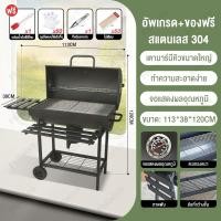 ราคา Phlinice BBQ เตาถ่านปิ้งย่าง เตาบาร์บีคิวกลางแจ้ง bbq Grill Charcoal พร้อมส้อมย่างแบบหมุนด้วยมือ เหมาะสำหรับ 10 15 ท่าน (25218716534)