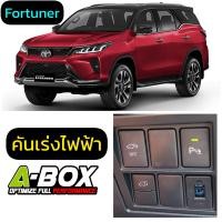 ราคา คันเร่งไฟฟ้า A BOX V 3 สำหรับ TOYOTA FORTUNER REVO 2 4 2 8 ALPHARD MAJESTY CHAMP รถขับดีขึ้นมาก คันเร่งตอบสนองแรงตามเท้า ช่วยประหยัดน้ำมันเพิ่มขึ้นจริง รับประกันความพึงพอใจ100 (4098752055)