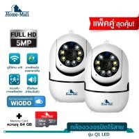 ราคา HOME MALL กล้องวงจรปิดไร้สาย Q1 กล้องวงจรปิด wifi 4ล้านพิกเซล wifi360 องศา home security ip camera (16352826454)