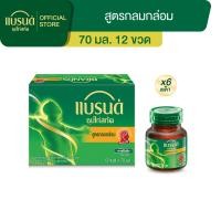 ราคา แบรนด์ซุปไก่สกัด รสกลมกล่อม 70 มล แพค 12 ขวด x 6 ยกลัง 72 ขวด (25522992615)