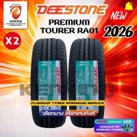 ราคา Deestone 185 55 R16 Premium Tourer RA01 ยางใหม่ปี 2026 2 เส้น ยางรถเก๋งล้อขอบ16 FREE จุ๊บยาง PREMIUM ลิขสิทธิ์แท้รายเดียว (23545690448)