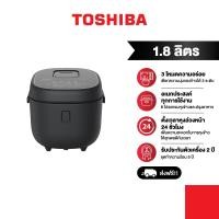 ราคา Toshiba หม้อหุงข้าวระบบดิจิตอลขนาดความจุ 1 8 ลิตร รุ่น RC 18DRSTH H (23885055944)