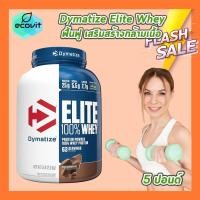 ราคา 1 กระปุก Dymatize Elite Whey 5 LB กระปุก เลือกรสชาติ ฟื้นฟูและเสริมสร้างกล้ามเนื้อ (25124409061)