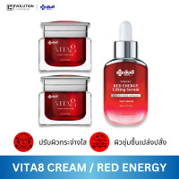 ราคา YANHEE VITA8 YANHEE RED ENERGY เซ็ทบำรุงใบหน้าริ้วรอย มอยเจอร์ไรเซอร์ เซรั่มบำรุงใบหน้า ครีมบำรุงใบหน้า (24268588786)
