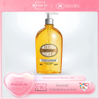 ราคา LOccitane Almond Shower Oil 500ml ล็อกซิทาน ออยล์อาบน้ำ อัลมอนด์ ชาวเวอร์ ออยล์ 500 มล อาบน้ำ อัลมอนด์ ครีมน้ำนม ทำความสะอาดผิว สปาผิว (26292627242)