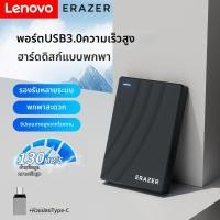ราคา Lenovo ฮาร์ดดิสก์ภายนอกความเร็วสูง ความจุ 1T (26244893332)
