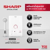 ราคา SHARP เครื่องทำน้ำอุ่นชาร์ป WH XHOT 6 รุ่น 6000 วัตต์ (26186037834)