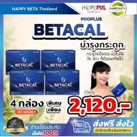ราคา 4 กล่อง เบต้าแคล โปรพลัส Betacal Pro Plus อาหารเสริม BETACAL PRO PLUS พร้อมส่ง 1 กล่อง 10 แคปซูล (24624880895)