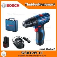 ราคา BOSCH PT สว่านกระแทกไร้สาย 12V GSB120 LI 2 0Ahx2 06019G81K0 รับประกันศูนย์ 1 ปี (352361116)