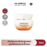 ราคา Sulwhasoo Essential Firming Cream Ex New Package ครีมโสมกระชับผิวสูตรใหม่ (24443086000)