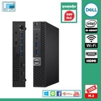 ราคา รุ่นสุดคุ้ม Mini PC Dell Optiplex 7040 CPU Intel i5 6500T ฮาร์ดดิสก์ SSD Wi Fi Bluetooth ในตัว ลงโปรแกรมพร้อมใช้ (24867453123)