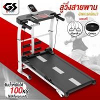 ราคา Treadmill ลู่วิ่ง ระบบสายพาน ไม่ใช้ไฟฟ้า ลู่เดิน walking pad เครื่องออกกำลังกาย GS SPORT (566430896)