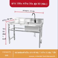 ราคา ซิงค์ล้างจาน สแตนเลส อ่างล้างจานสแตนเลส อ่างล้างจาน อ่างสแตนเลสซิงค์ ซิ้งล้างจานถูก ชั้นวางของ (22605621570)