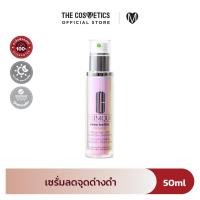 ราคา Clinique Even Better Clinical Radical Dark Spot 50ml เซรั่มลดเลือนจุดด่างดำ ปรับผิวกระจ่างใส (26389423259)