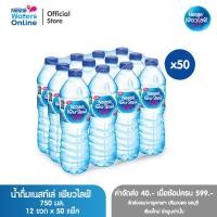 ราคา จัดส่งกรุงเทพฯ ปริมณฑล ชลบุรี เชียงใหม่ ลำพูน เนสท์เล่ เพียวไลฟ์ น้ำดื่ม 0 75 ลิตร แพ็ค 12 ขวด x 50 แพ็ค (19664044576)