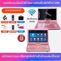 ราคา Shinco เครื่องเล่นดีวีดีพร้อมเล่นซีดี วีซีดี และดิสก์มือถือ เครื่องเรียนรู้ (25515502776)
