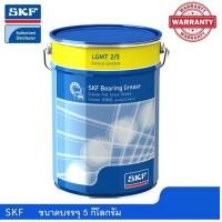 ราคา จาระบี SKF LGMT 2 5 ขนาด 5 กิโลกรัม จารบีหล่อลื่นอเนกประสงค์สำหรับอุตสาหกรรมและยานยนต์ (1767270144)