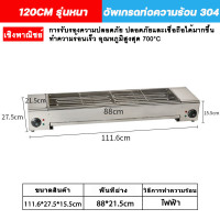 ราคา เตาปิ้งย่างแบบใช้แก๊ส เตาย่างแก๊ส เตาย่างไร้ควัน บาร์บีคิว เตาบาร์บีคิวอเนกประสงค์ ปิ้งย่าง เตาปิ้งย่างไร้ควัน เตาปิ้งย่าง เตาปิ้ง เตาปิ้งก๊าซ เตาย่างแก๊สไร้ควัน เตาย่างสแตนเลส ใช้แก๊ส ก๊าซเหลว เตาจาน