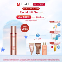 ราคา CLARINS FACIAL LIFT CURVY FACE CONTOURING SERUM 50ml คลาแรงส์ เฟเชียล ลิฟ เคิฟวี่ เฟส คอนทัวร์ริ่ง เซรั่ม ทรีทเม้นต์บำรุงผิว บำรุงผิวหน้า (650198889)