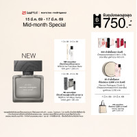 ราคา New Narciso Rodriguez for him Musc Santal EDP Intense น้ำหอมสำหรับผู้ชาย แนวกลิ่น Woody Musky เข้มข้น ทรงพลัง เปี่ยมไปด้วยเสน่ห์ (126212085641)
