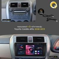 ราคา Q7 จอแอนดรอย 9 นิ้ว TOYOTA ALTIS 08 13 จอ android ติดรถยนต์พร้อมWIFI GPS YouTube 2DIN Apple CarPlay (126518708402)