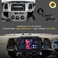 ราคา Q7 จอแอนดรอย 9 นิ้ว TOYOTA VIGO 05 07 VIGO CHAMP 08 14 จอ android ติดรถยนต์WIFI GPS YouTube 2DIN Apple CarPlay (126561745837)
