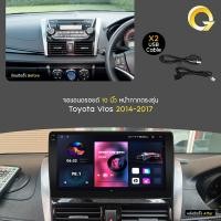 ราคา Q7 จอแอนดรอย TOYOTA VIOS YARIS 14 17 จอแอนดรอยด์ติดรถยนต์ เครื่องเสียงรถยนต์ WIFI GPS 360 พาโนรามา และแบบ 4G (126514161858)